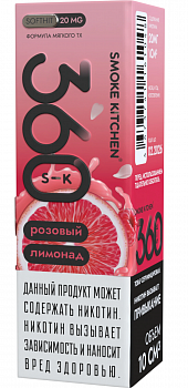 Жидкость для ЭСДН Жидкость Smoke Kitchen S-K 360 SALT "Розовый лимонад" 10мл 20мг.